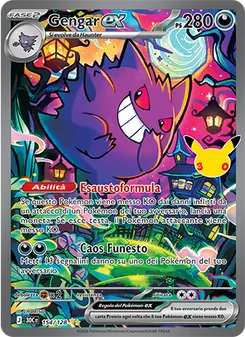 Gengar-ex