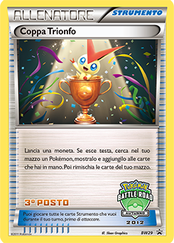 Victory Cup