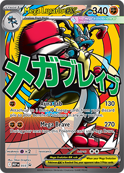 Mega Lucario ex