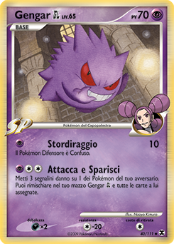Gengar GL