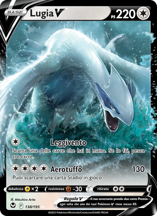 Lugia V